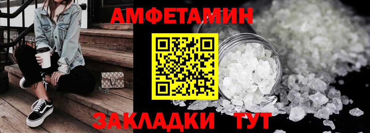 Глазов  Амфетамин  Вход с VPN  АМФ Розовый 