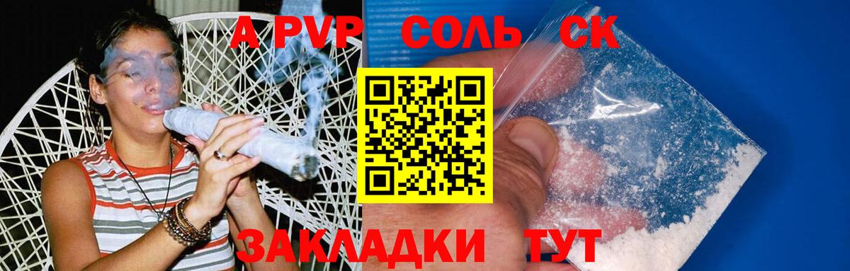 APVP СК КРИС  Alpha PVP крисы CK  Вход с VPN  Глазов  A PVP  Alpha-PVP кристаллы 