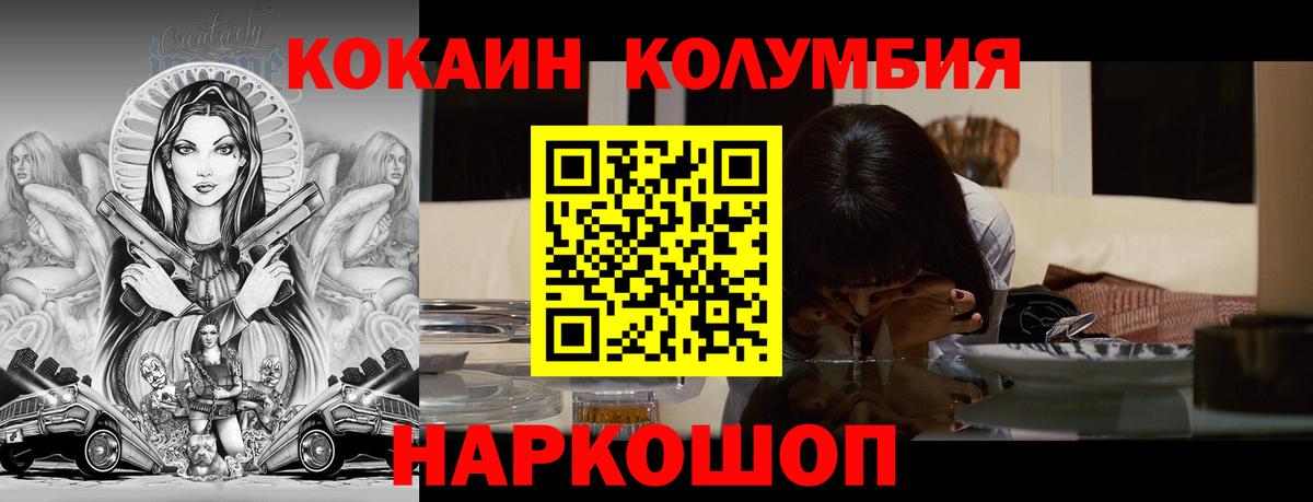 КОКАИН Fish Scale Глазов
