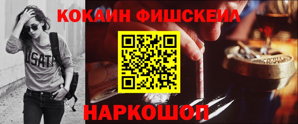 Кокаин 97%  Вход с VPN  Глазов 