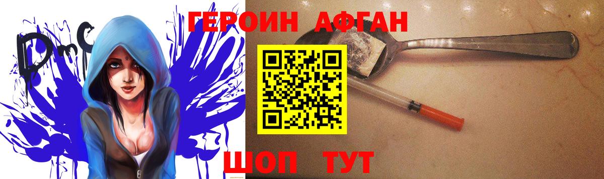 ГЕРОИН  Вход с VPN  Глазов  ГЕРОИН герыч 