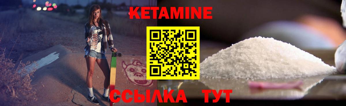 Глазов  КЕТАМИН ketamine  Вход с VPN  Кетамин VHQ 