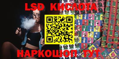 марки lsd Будённовск