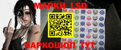 марки lsd Будённовск