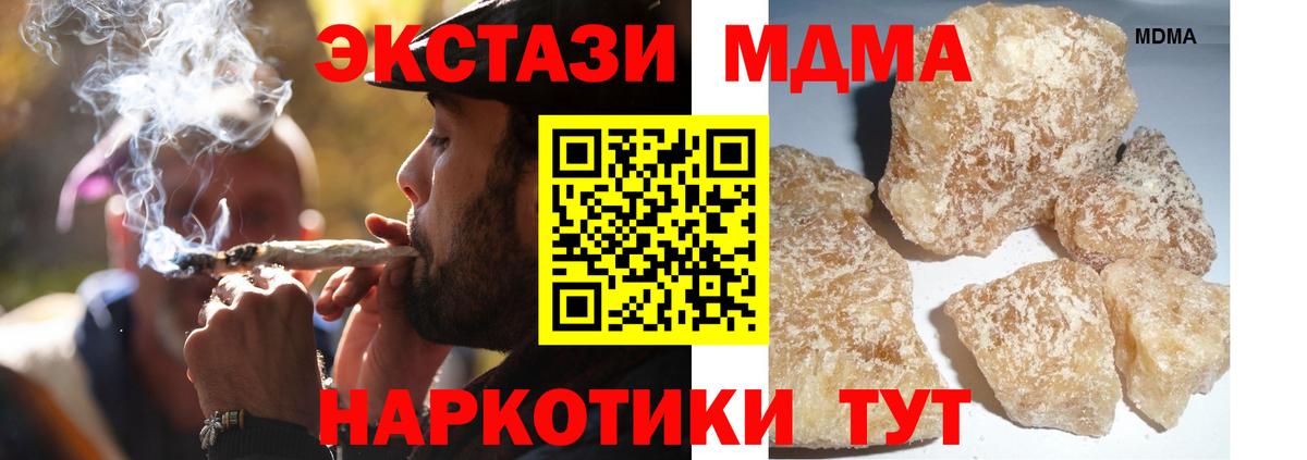 Глазов  МДМА crystal  MDMA  Вход с VPN  MDMA молли 