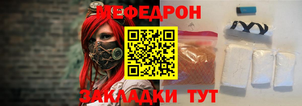 МЕФ VHQ  Вход с VPN  Меф VHQ  Мефедрон  Глазов 