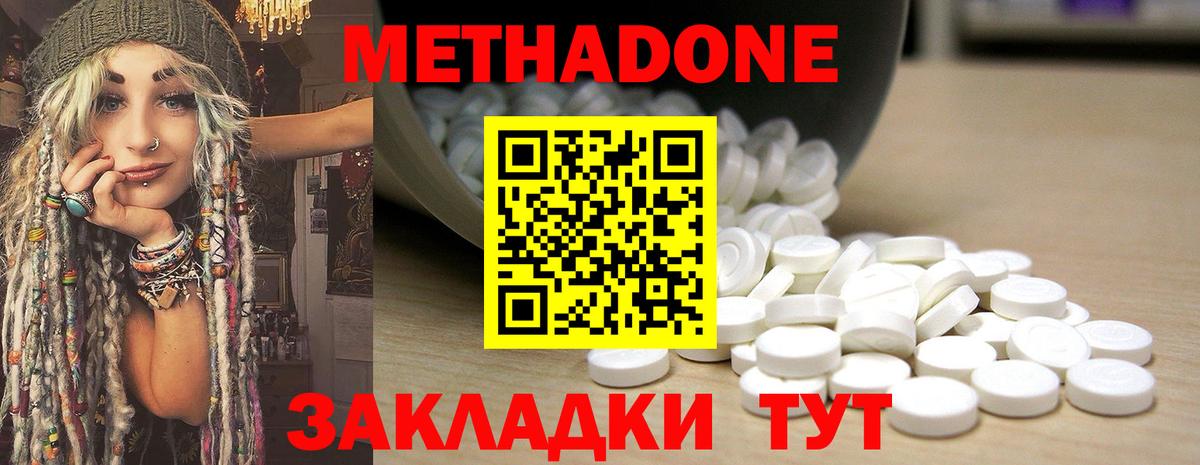 Глазов  Метадон мёд  Вход с VPN  МЕТАДОН VHQ 