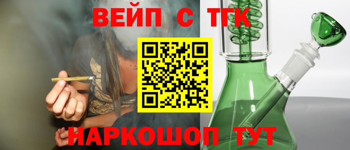 ТГК жижа Глазов