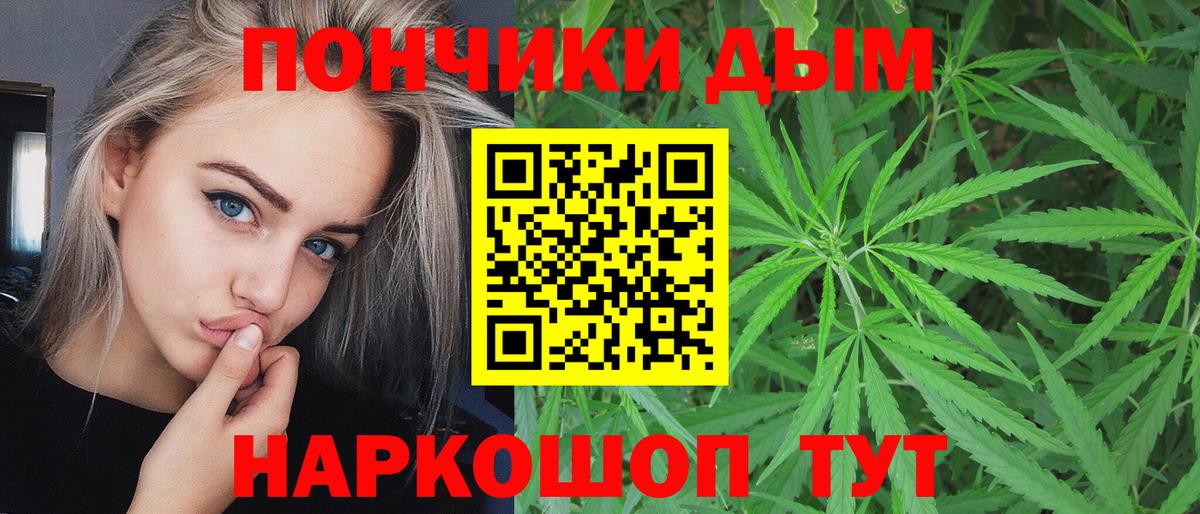 Марихуана конопля  Вход с VPN  Глазов  Канабис тримм 